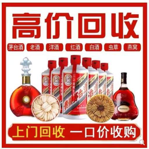 临河回收茅台酒